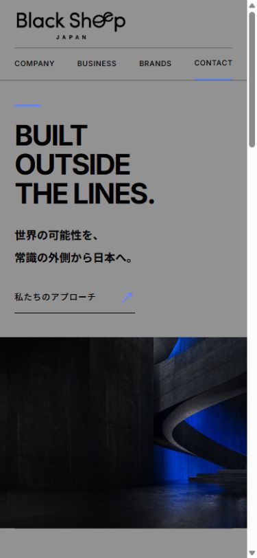 公開サイトの画面(スマホ)