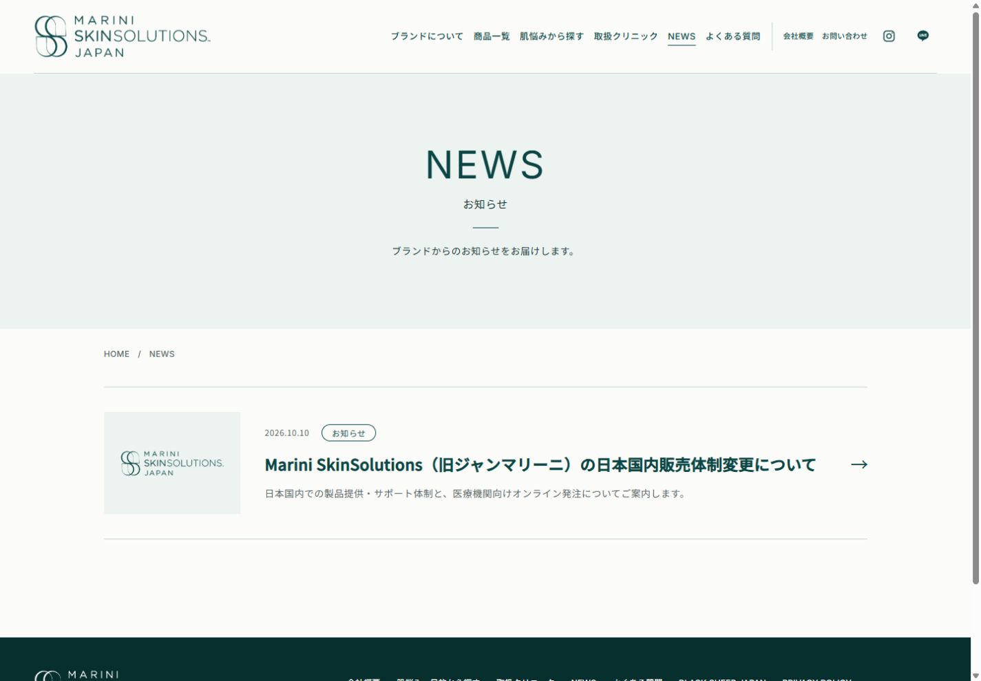 NEWS一覧の公開画面