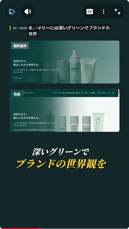 制作過程紹介動画の一場面