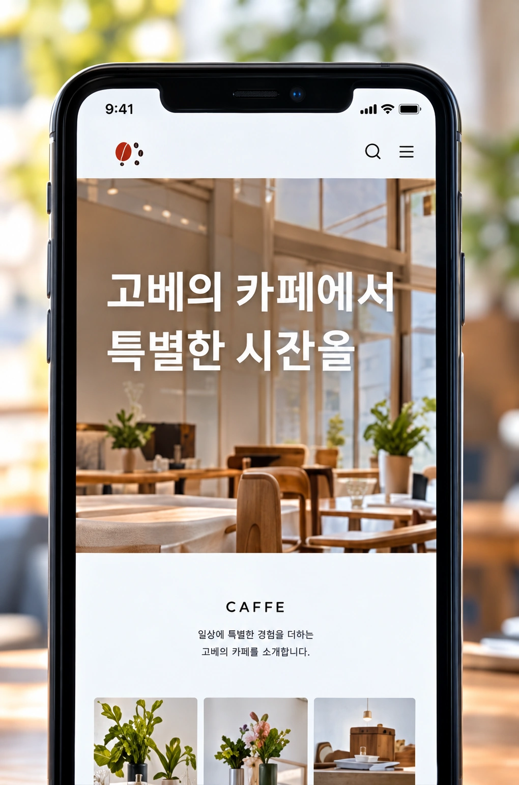 承認済みデザインのAI制作イメージ。受託実績ではありません。