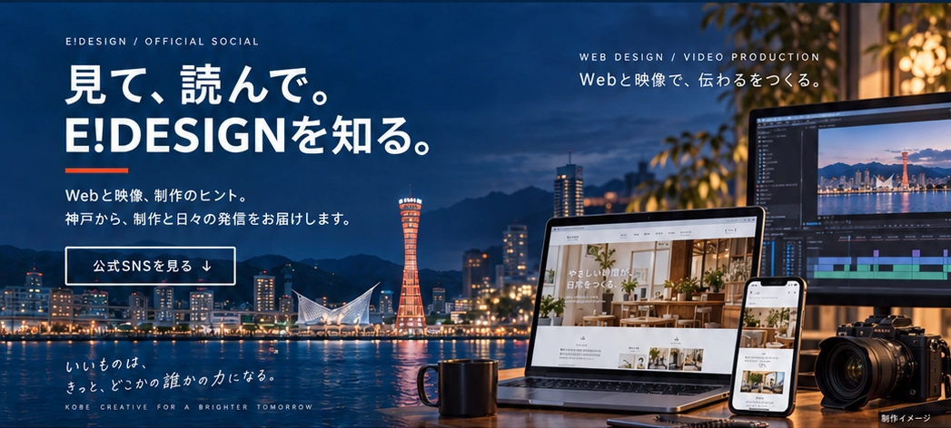 承認済みデザインのAI制作イメージ。受託実績ではありません。