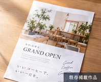 承認済みデザインのAI制作イメージ。受託実績ではありません。
