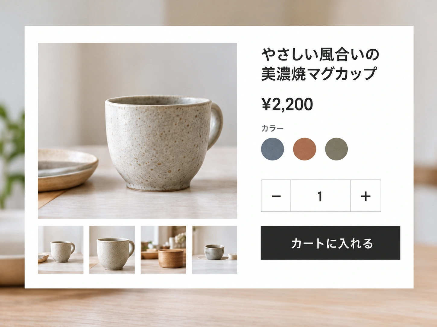 承認済みデザインのAI制作イメージ。受託実績ではありません。