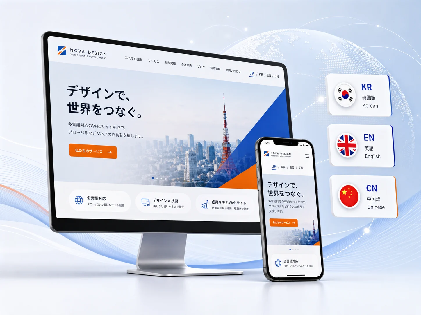 多言語対応サイトの表示イメージ