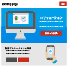 ランディングページ設計アイコン