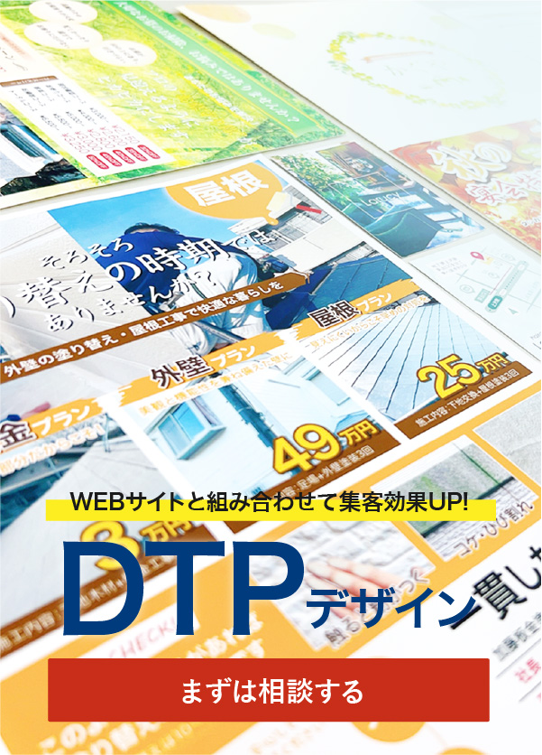 まずは相談する