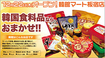 新店舗オープン告知用チラシ