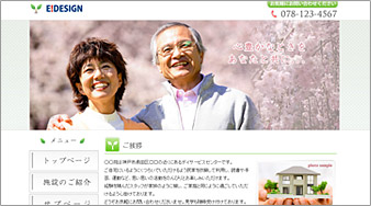 医療・福祉サービス向けテンプレート