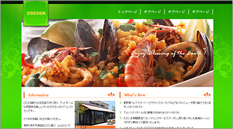 洋食店舗向けテンプレート